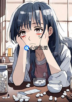 伤心的快哭了