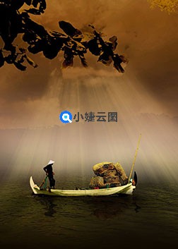 渔夫和船